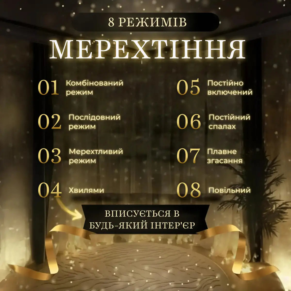 Гірлянда Водоспад 210 LED 3*2 метри