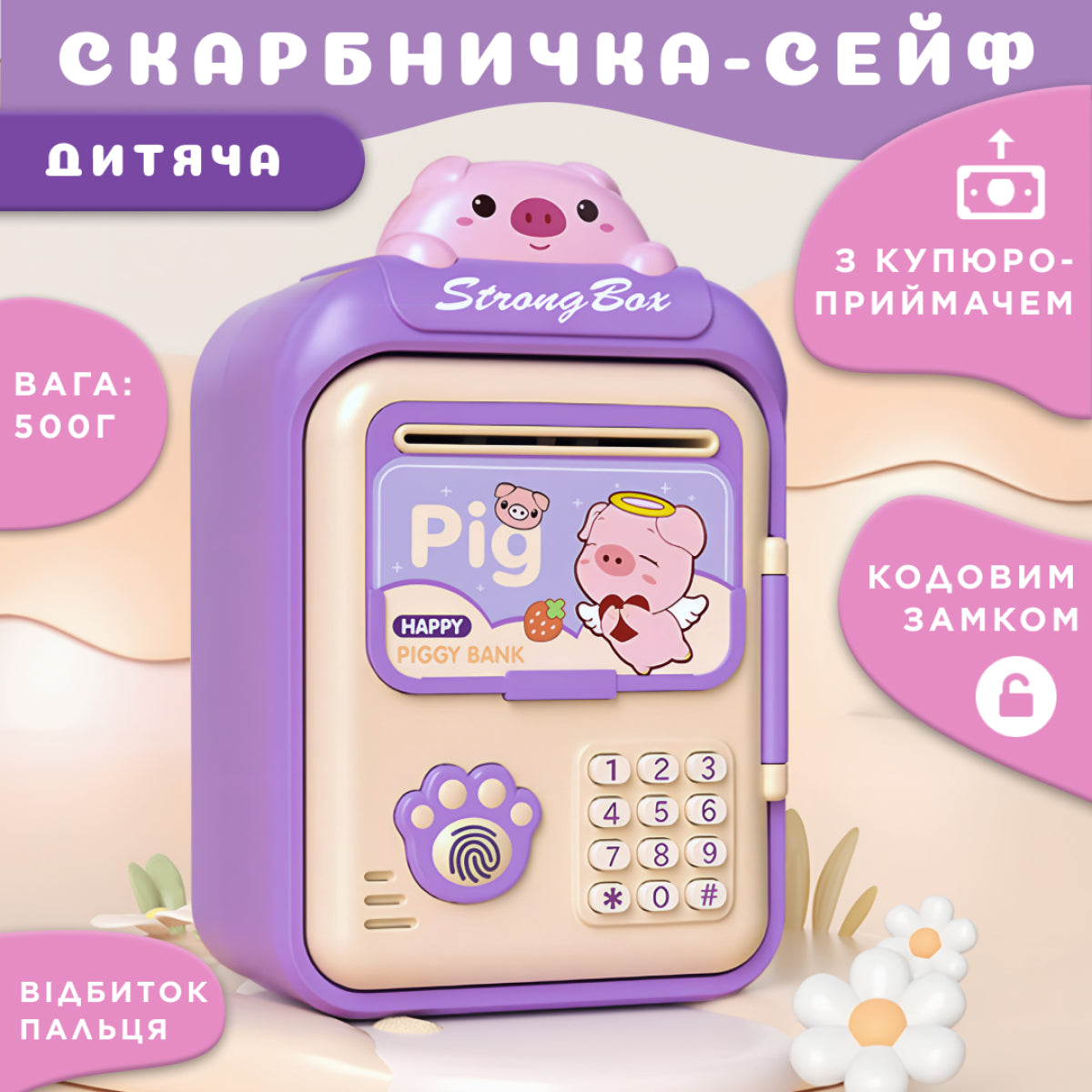 Скарбничка-сейф дитяча Pig з кодовим замком та відбитком пальця