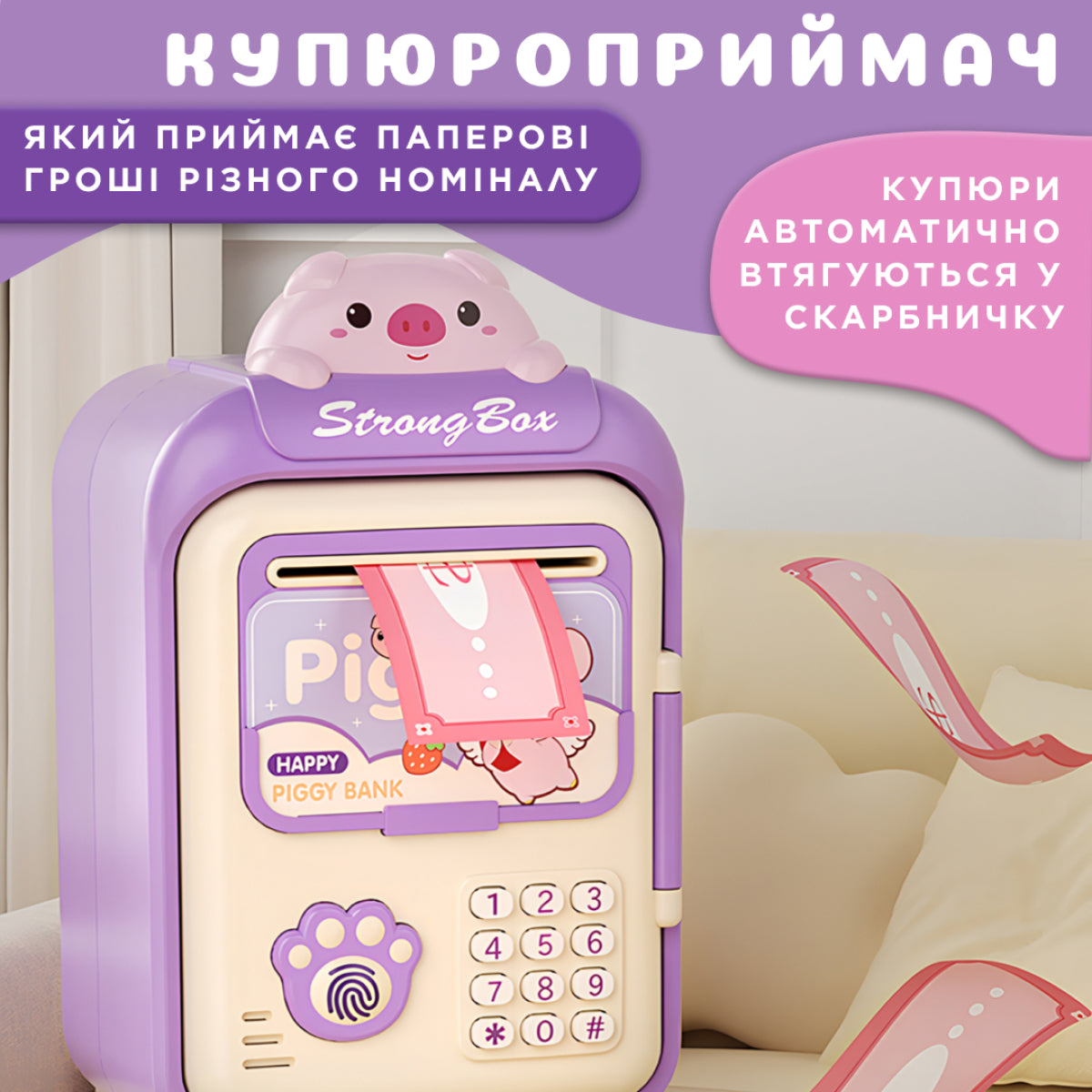Скарбничка-сейф дитяча Pig з кодовим замком та відбитком пальця