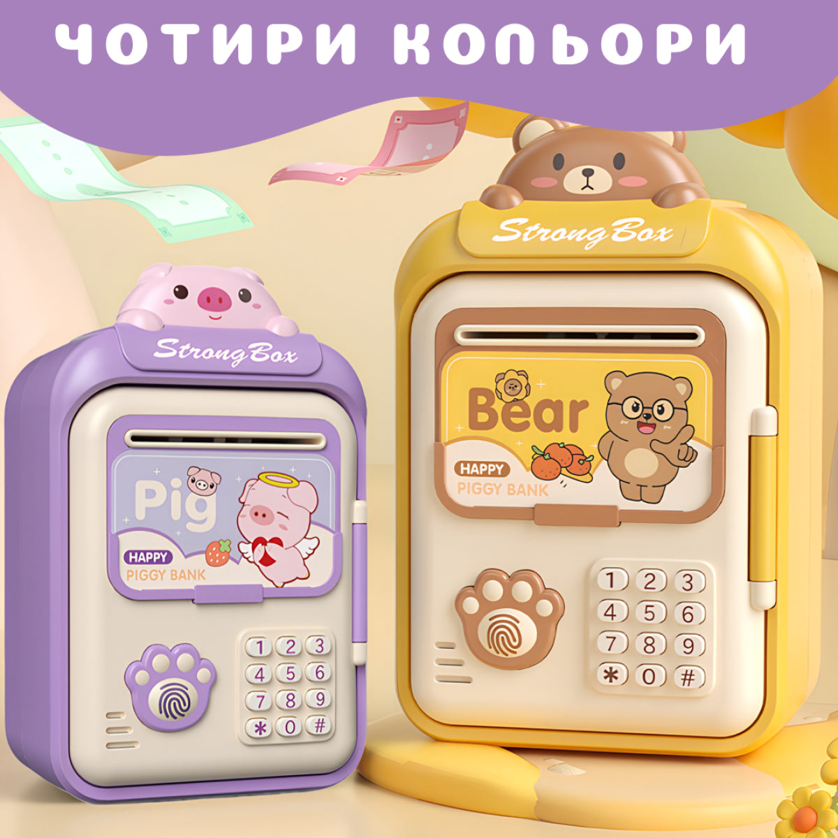 Скарбничка-сейф дитяча Pig з кодовим замком та відбитком пальця