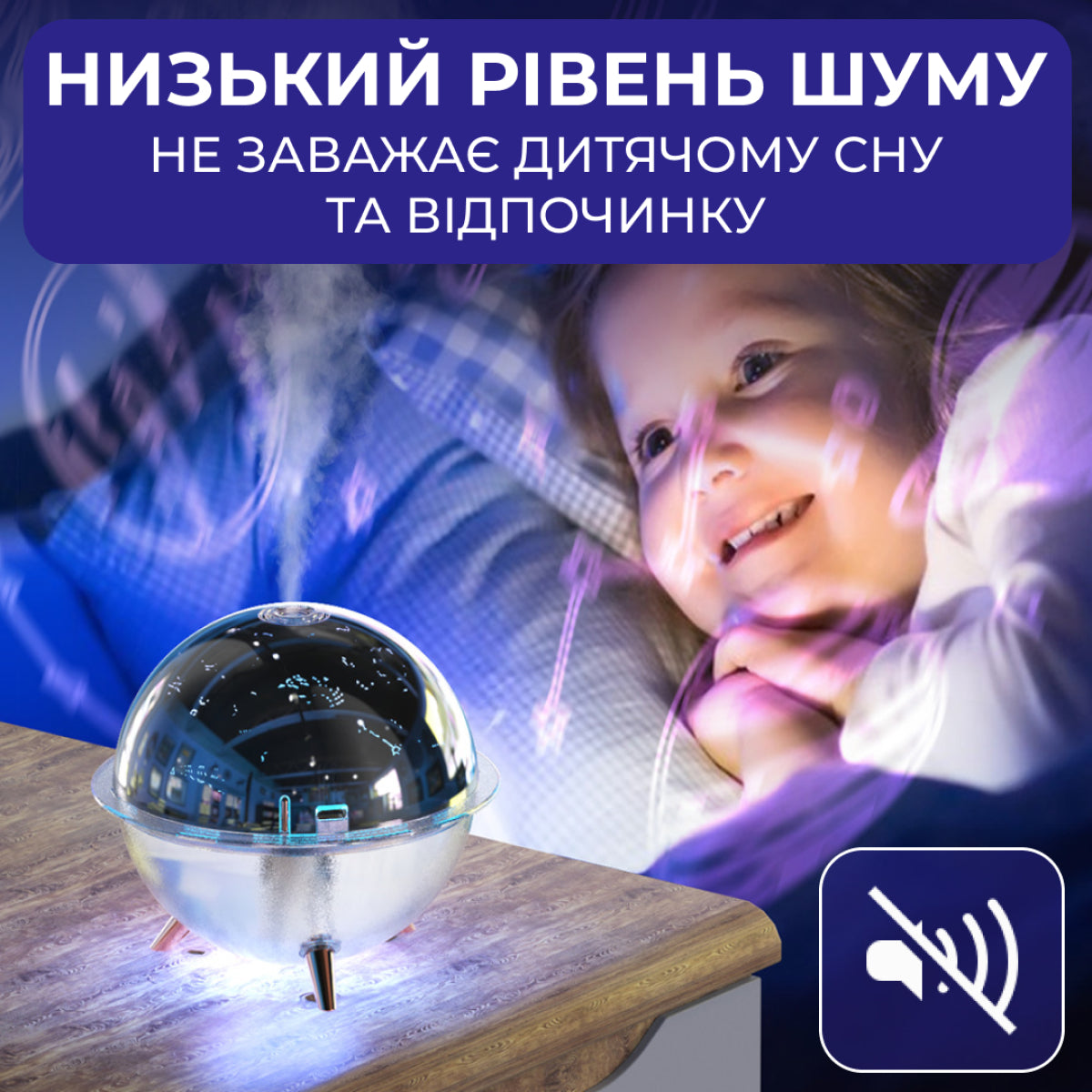 Зволожувач повітря-нічник з проекцією 260 мл, космос