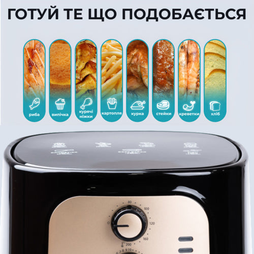 Аерогриль-фритюрниця SOKANY SK-10025 на 6,5 л з механічним керуванням, чорний
