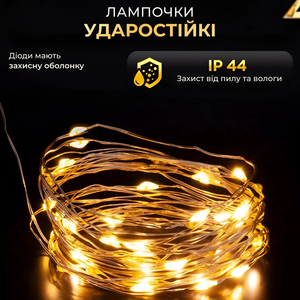 Гірлянда Роса 100 LED довжина 10 м від USB