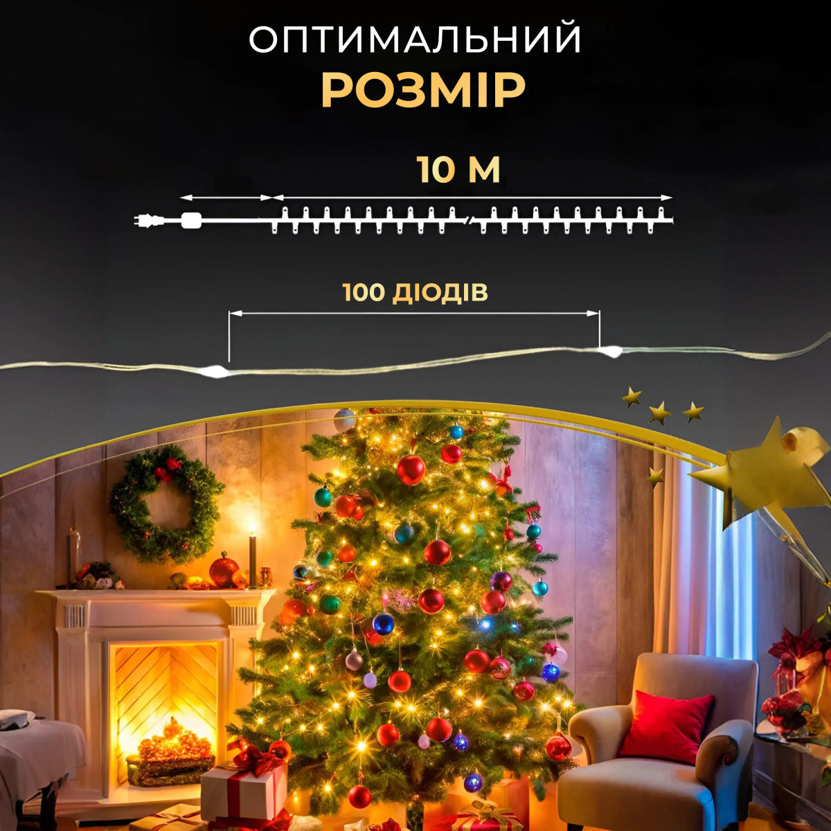 Гірлянда Роса 100 LED довжина 10 м від USB