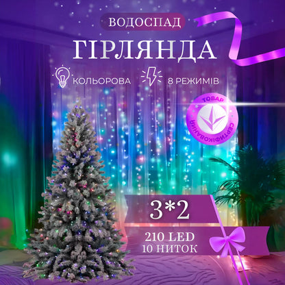 Гірлянда Водоспад 210 LED 3*2 метри