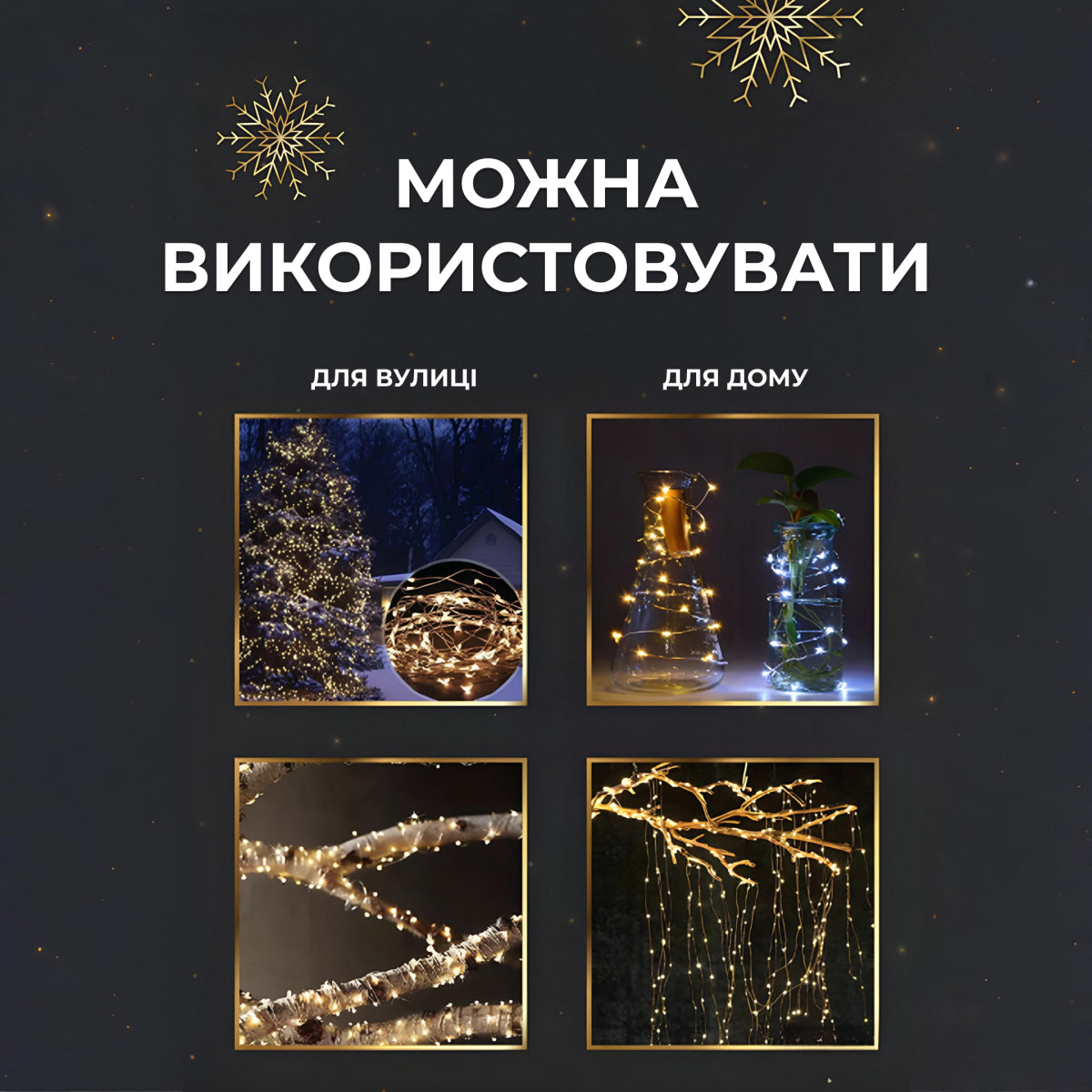 Гірлянда Роса нитка 1000 LED довжина 100 м від мережі