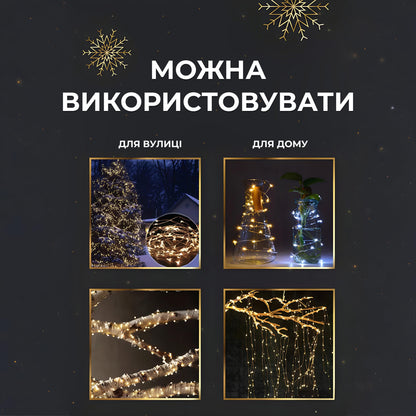 Гірлянда Роса нитка 1000 LED довжина 100 м від мережі