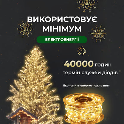 Гірлянда Роса нитка 1000 LED довжина 100 м від мережі