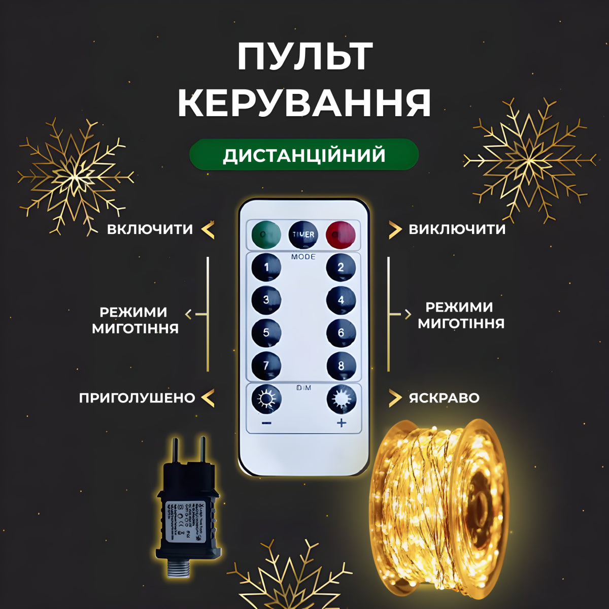 Гірлянда Роса нитка 1000 LED довжина 100 м від мережі