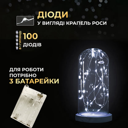 Гірлянда Роса нитка 100 LED довжина 10 м на батарейках