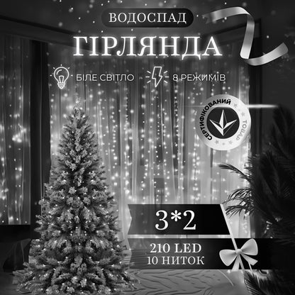 Гірлянда Водоспад 210 LED 3*2 метри