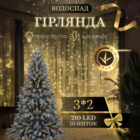 Гірлянда Водоспад 210 LED 3*2 метри
