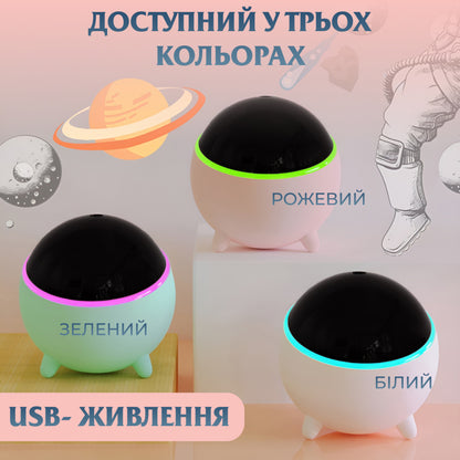Зволожувач повітря аромадифузор Planet з підсвічуванням 300 мл