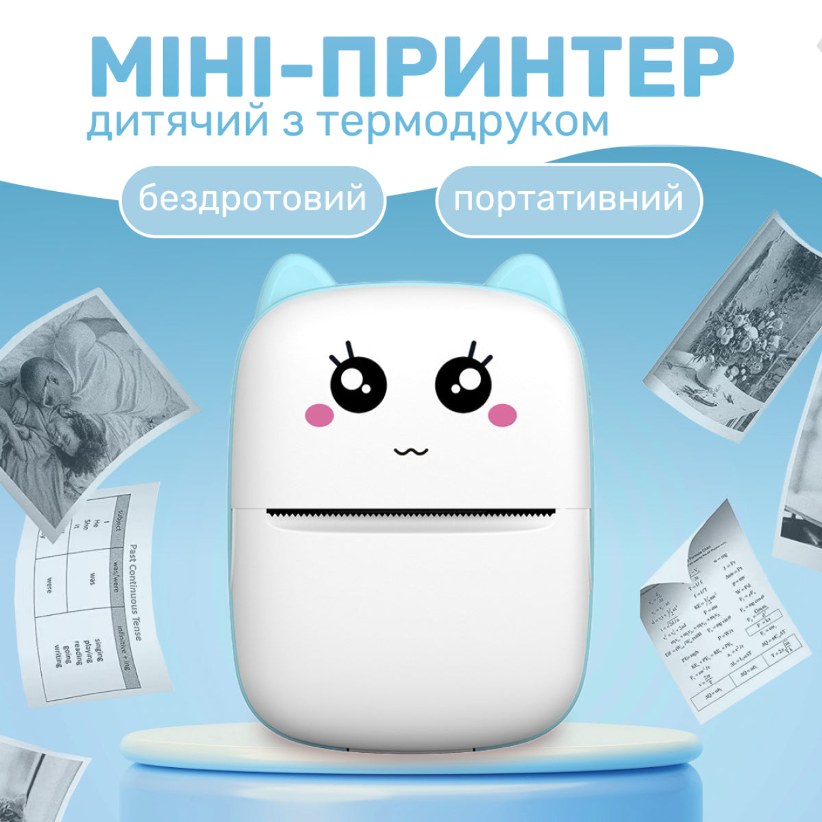 Дитячий міні-принтер портативний бездротовий з термодруком, блакитний