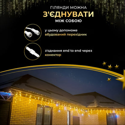 Гірлянда Бахрома вулична 280 LED 20 метрів від мережі