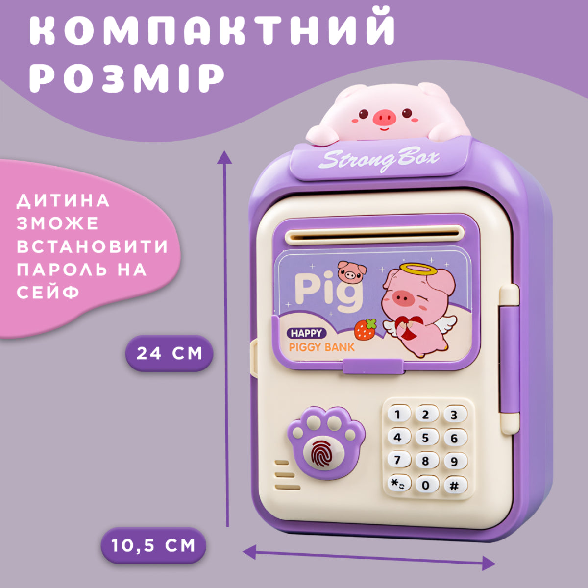 Скарбничка-сейф дитяча Pig з кодовим замком та відбитком пальця