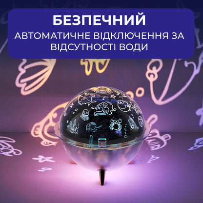 Зволожувач повітря-нічник з проекцією 260 мл, космос