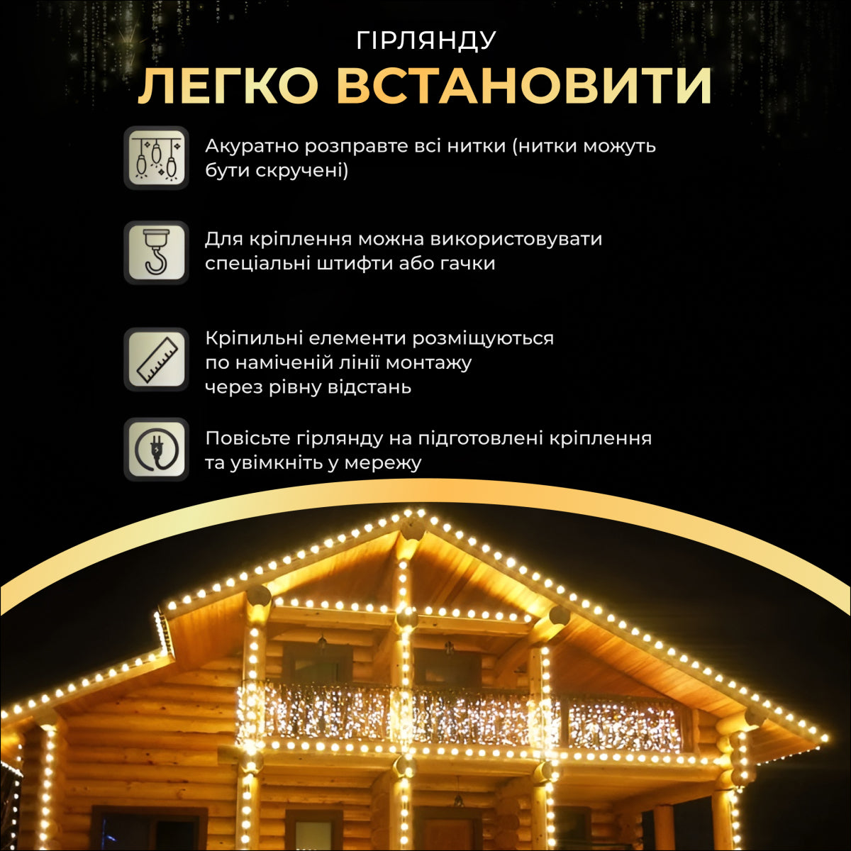 Гірлянда Бахрома вулична 1500 LED 50 метрів чорна нитка