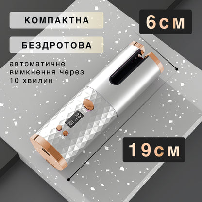 Автоматична плойка-стайлер бездротова