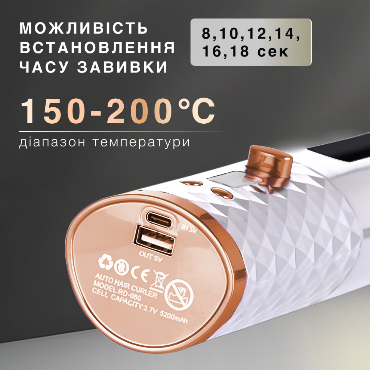 Автоматична плойка-стайлер бездротова