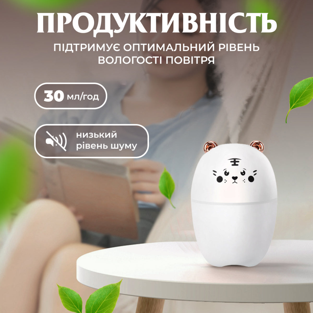 Зволожувач повітря для дитячої кімнати Ведмедик 220 мл
