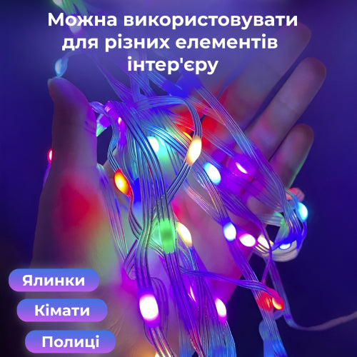 Розумна гірлянда Smart 200 LED довжина 2 м з керуванням зі смартфона прозора, мультиколор