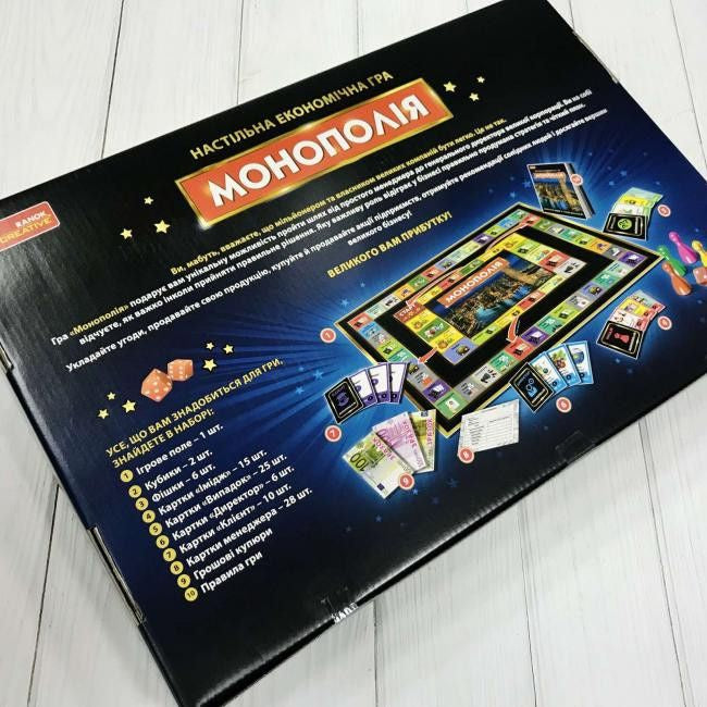 НАСТІЛЬНА ГРА "МОНОПОЛІЯ" (УКР)