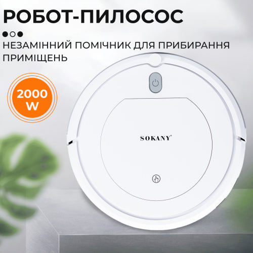 Робот-пилосос Sokany SK-13017 з пультом ДК
