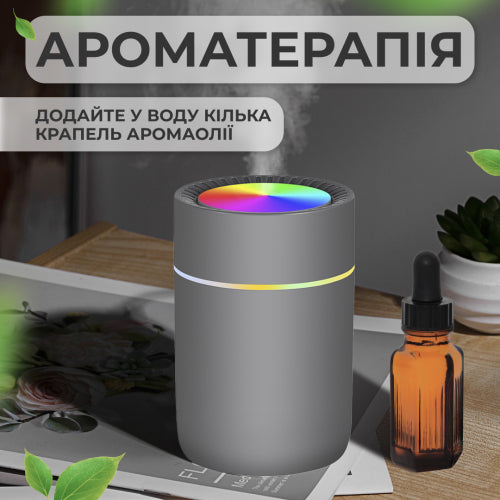 Зволожувач повітря аромадифузор 350 мл з підсвічуванням, сірий
