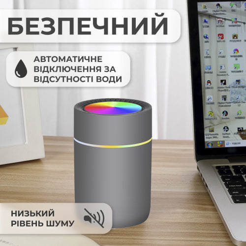 Зволожувач повітря аромадифузор 350 мл з підсвічуванням, сірий