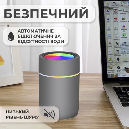Зволожувач повітря аромадифузор 350 мл з підсвічуванням, сірий