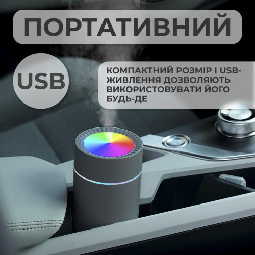 Зволожувач повітря аромадифузор 350 мл з підсвічуванням, сірий