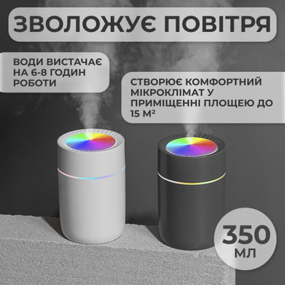 Зволожувач повітря аромадифузор 350 мл з підсвічуванням, сірий