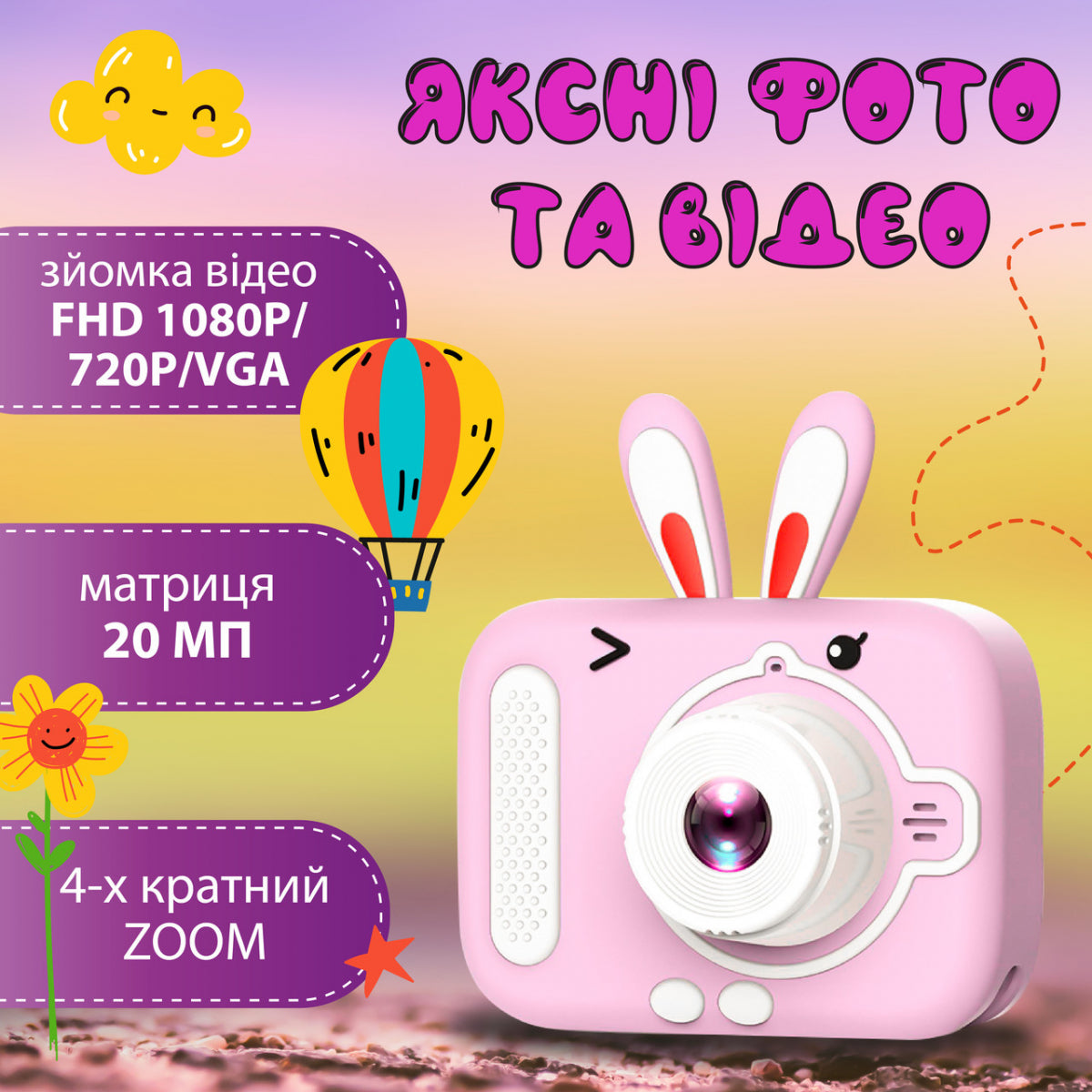 Фотоапарат дитячий міні Вушка 20 Мп з іграми