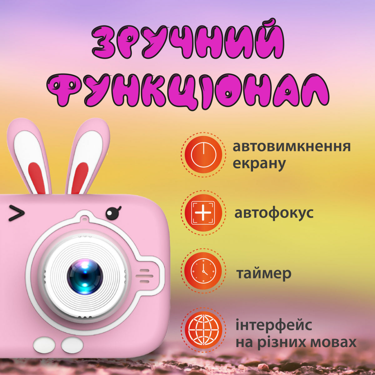 Фотоапарат дитячий міні Вушка 20 Мп з іграми