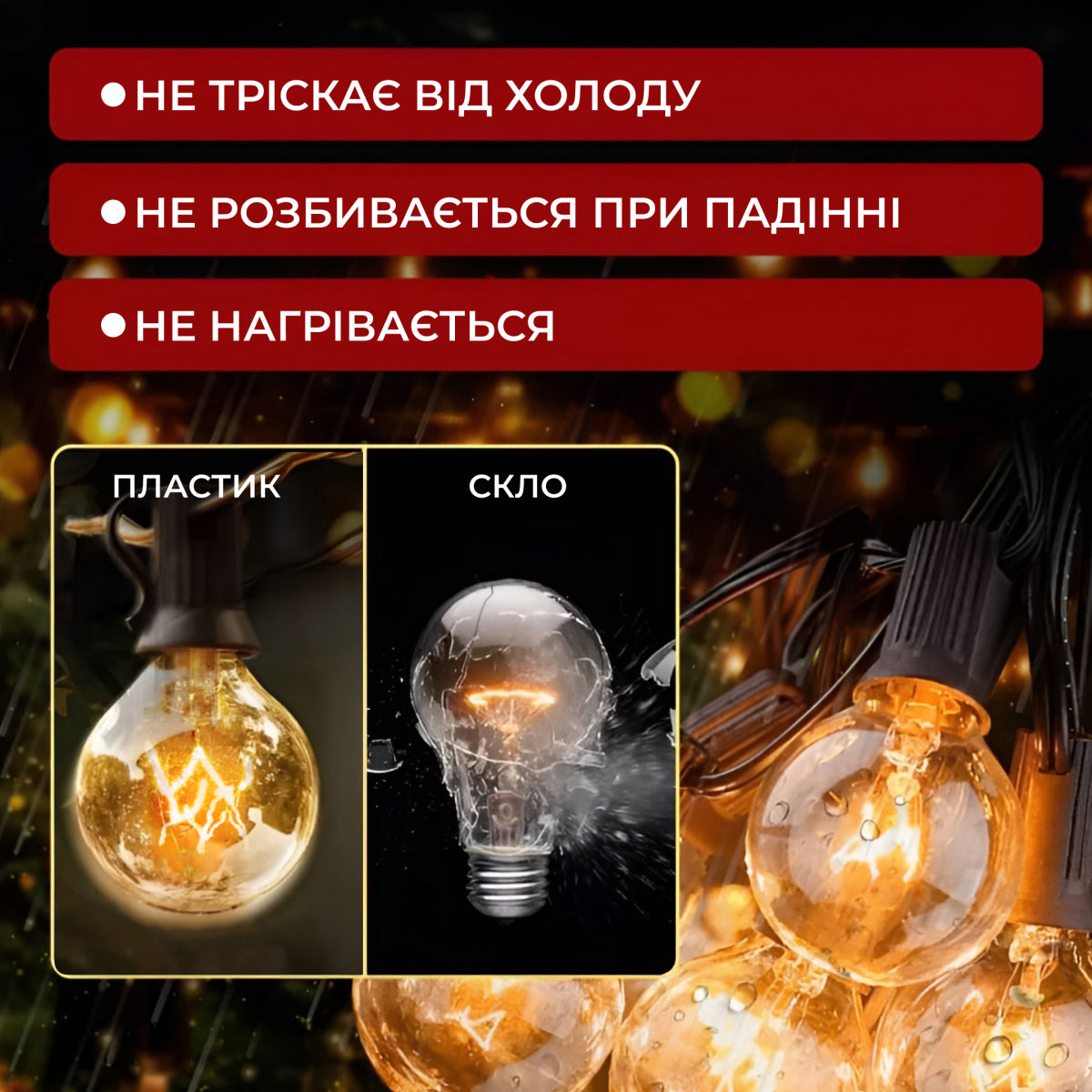 Ретро-гірлянда вулична 50 LED G40 довжина 15 метрів, жовтий