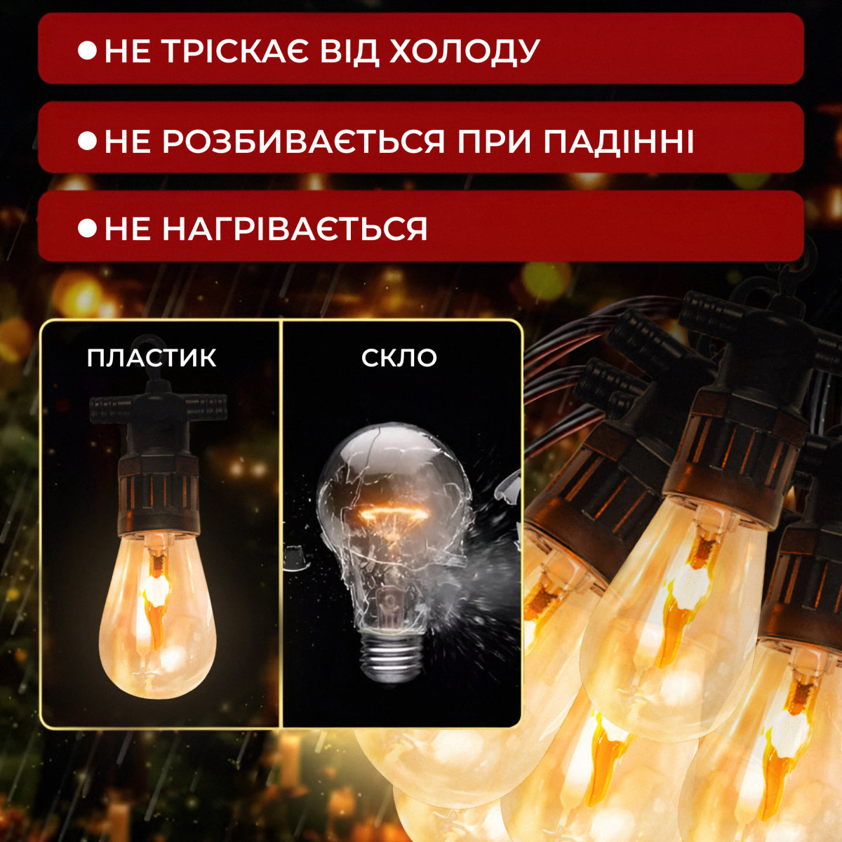 Ретро-гірлянда вулична 10 LED довжина 5 метрів, імітація вогню