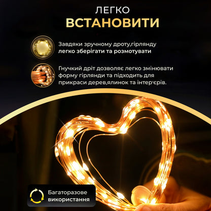 Гірлянда Роса 100 LED довжина 10 м від USB