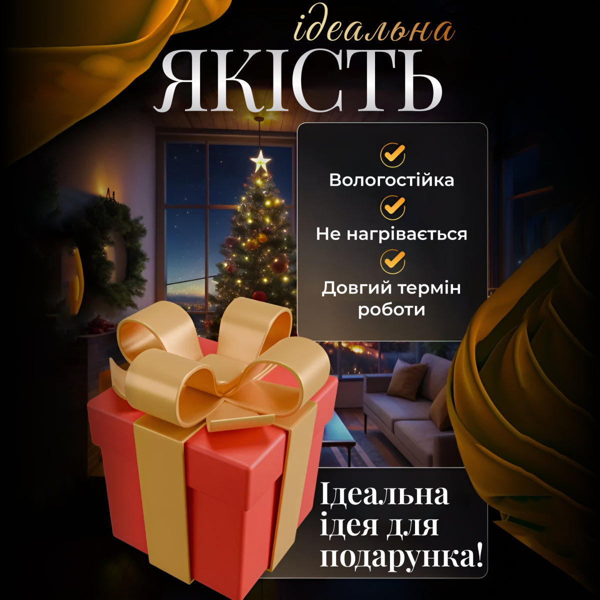 Гірлянда-штора Місяць та зірки розмір 3*0,9 м 12 фігур