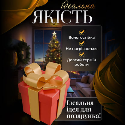 Гірлянда-штора Місяць та зірки розмір 3*0,9 м 12 фігур